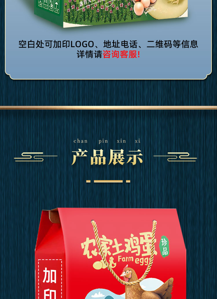 雞蛋詳情_07.jpg