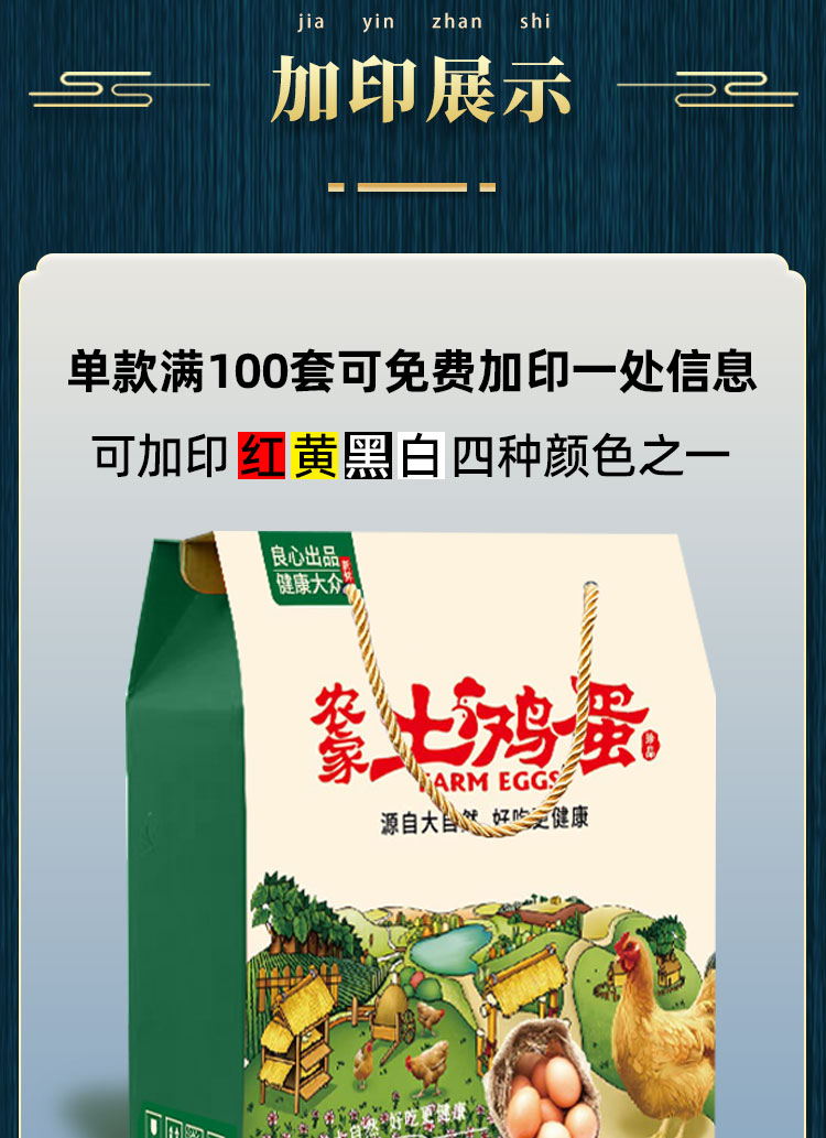 雞蛋詳情_06.jpg